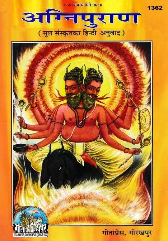 Agni Purana