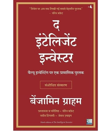 The Intelligent Investor (Hindi) By Benjamin Graham