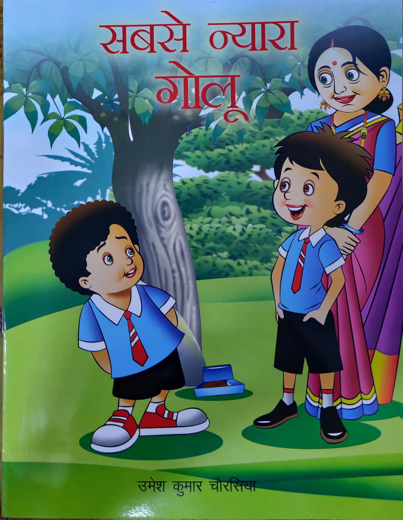 PUBLICATIONS DIVISION Sabse Nyara Golu ( Hindi ) [Perfect Paperback] [Dec 31, 2020] PUBLICATIONS DIVISION