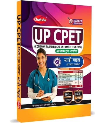 UP CPET Complete Study Guide Book For 2025 Exam