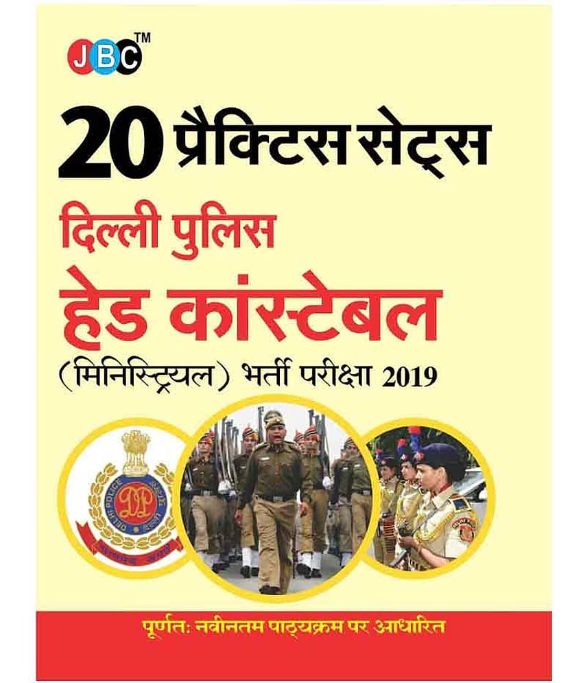 20 PRACTICE SETS:- Delhi Police Head Constable (Ministerial) Recruitment Exam 2019, Strictly On Latest Exam Pattern (In Hindi)