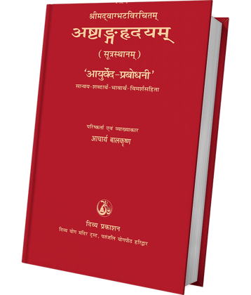Astang Hridayam