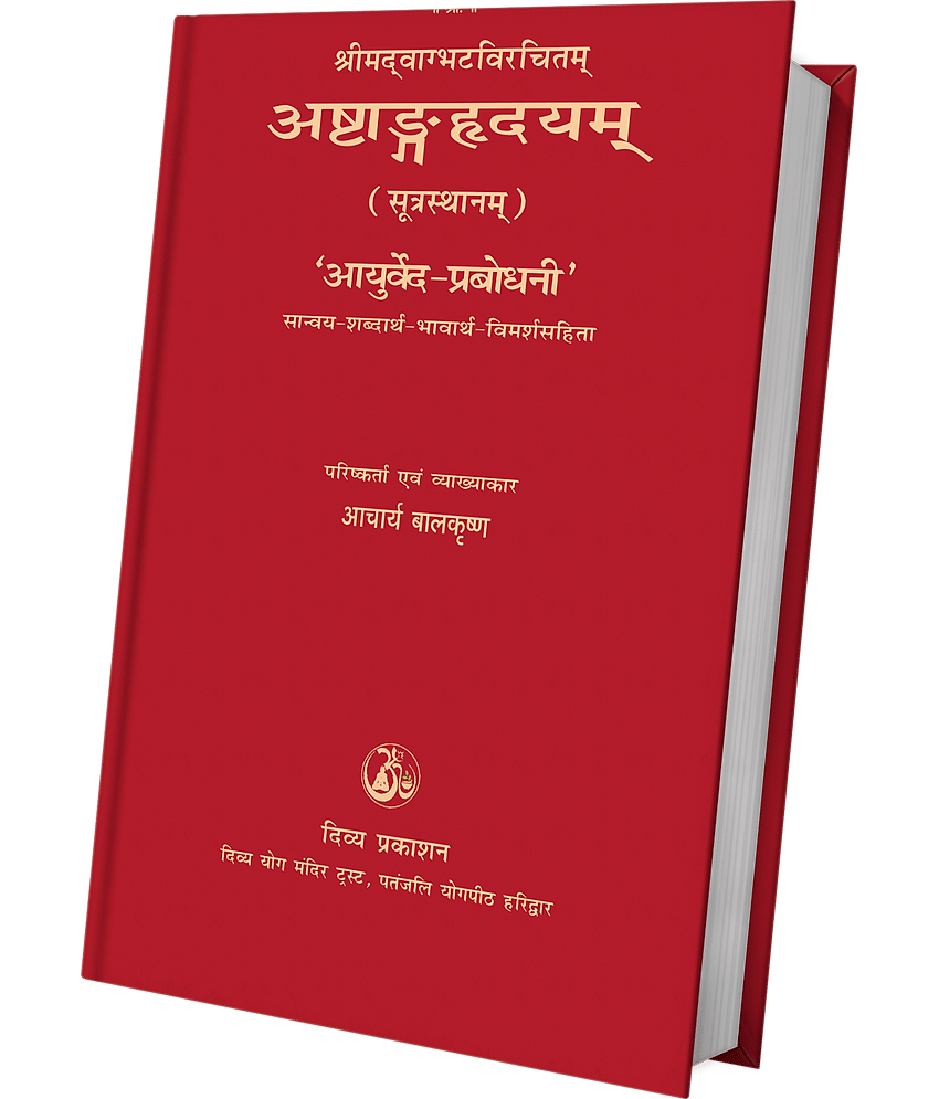 Astang Hridayam