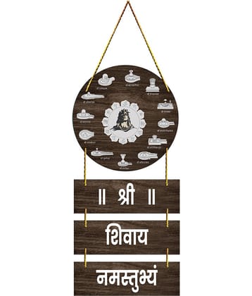 Shree Shivay Namastubhyam Door hanging for home decoration gift and wall decor