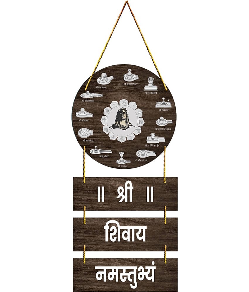 Shree Shivay Namastubhyam Door hanging for home decoration gift and wall decor
