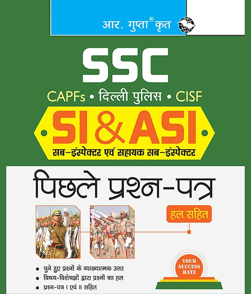 SSC: SI & ASI (CAPFs/Delhi Police/CISF)—Previous Years' Papers (Solved)