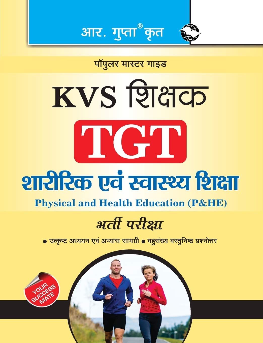 KVS: Physical & Health Education Teacher (TGT) Recruitment Exam Guide [Paperback] [Jan 02, 2025] RPH Editorial Board
