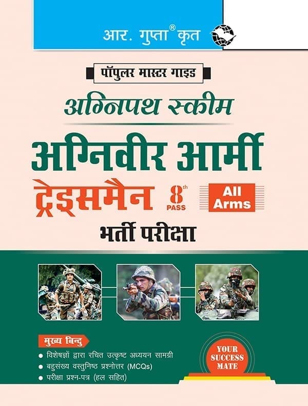 Agnipath: AGNIVEER ARMY (Tradesmen ' 8th Pass) Indian Army Exam Guide [Paperback] [Oct 20, 2025] RPH Editorial Board (R-2495)
