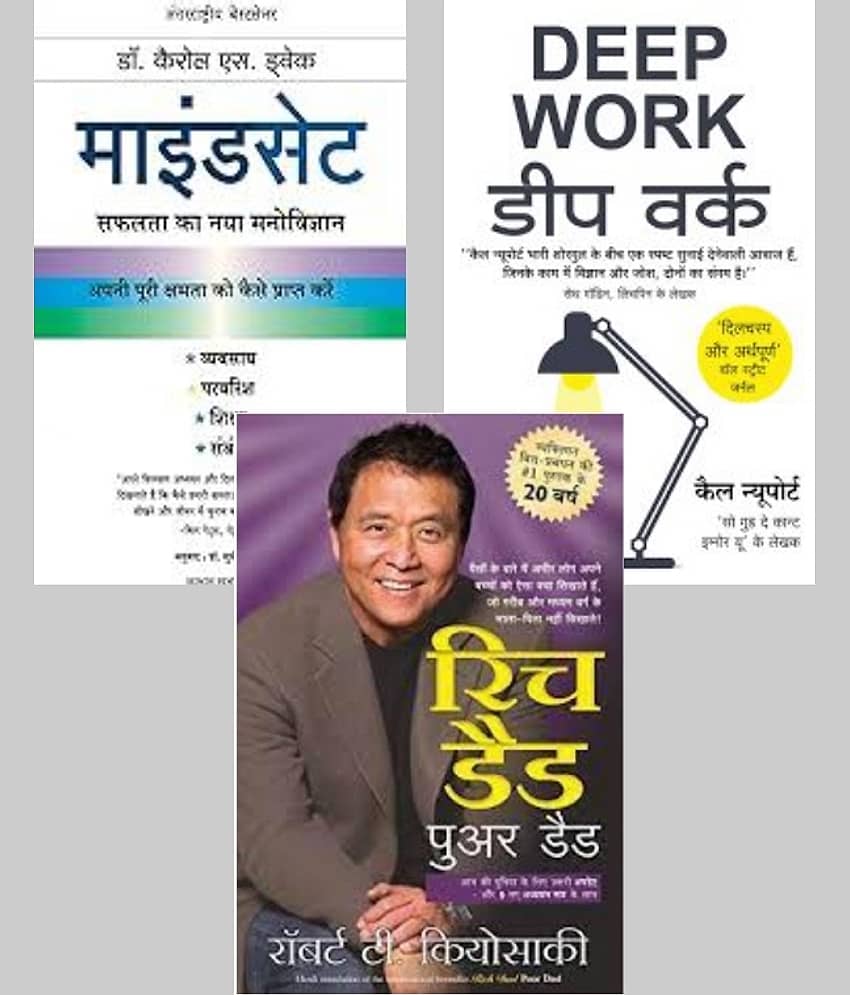 Rich Dad Poor Dad + Mindset + Deep Work ( Hindi )