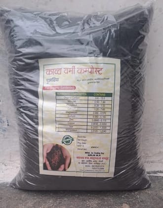 Kavy Vermicompost 100 Organic Fertilizer