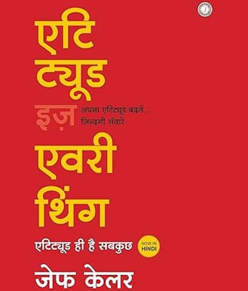 Attitude Is Everything Hindi Paperback – 27 April 2021