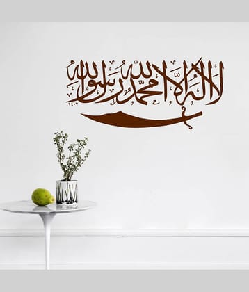 Sticker Studio 36 Islamic Muslim Religious & Inspirational Sticker ( 30 x 68 cms )