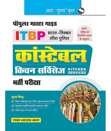 ITBP: Constable (Kitchen Services) Recruitment Exam Guide
