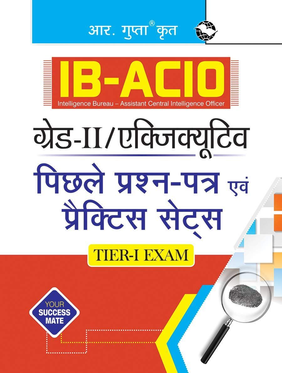 IB-ACIO: Grade-II/Executive (Tier-I) Previous Years' Papers & Practice Sets [Paperback] [Dec 27, 2025] RPH Editorial Board