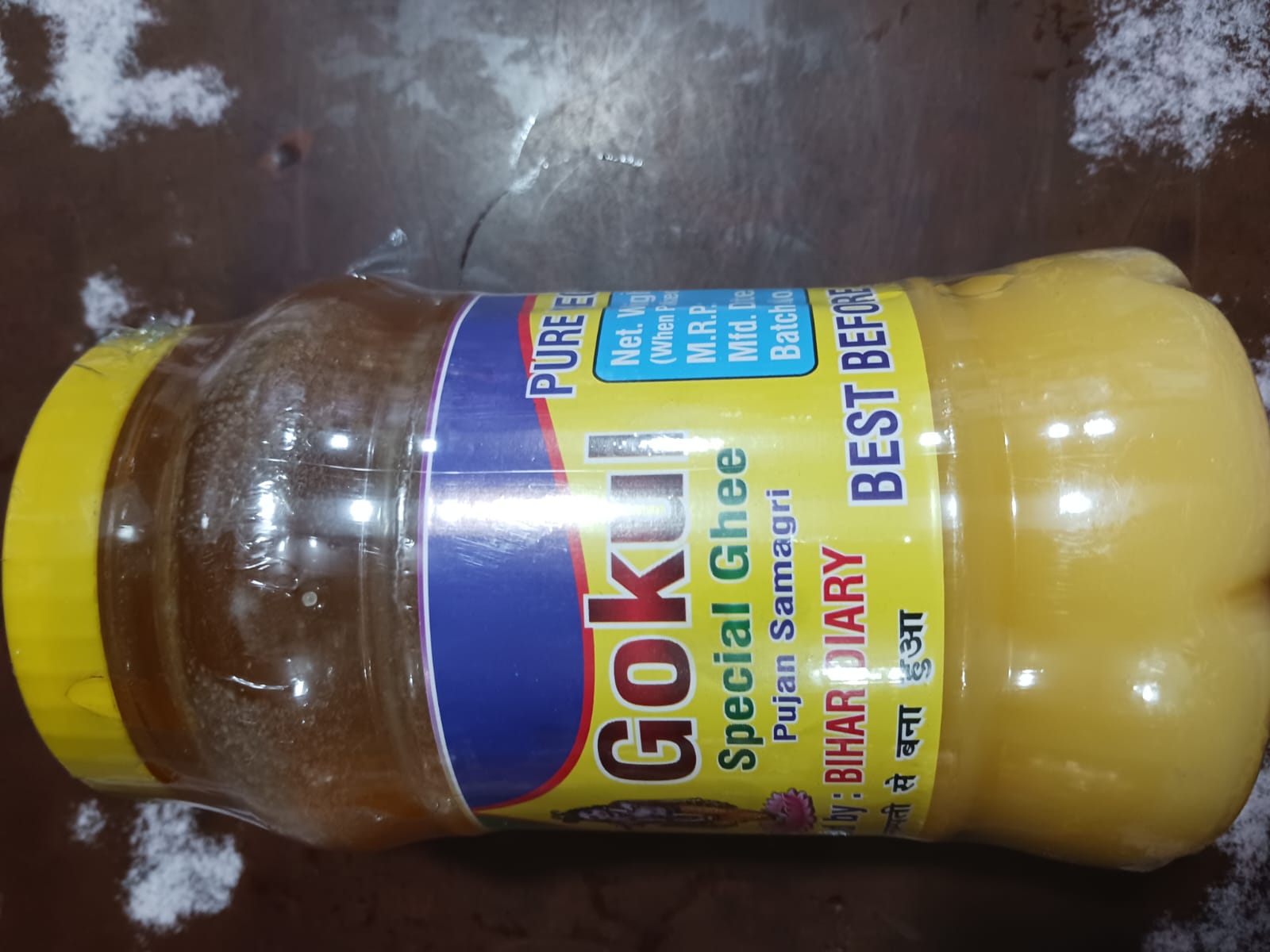 Puja ghee 1 KG