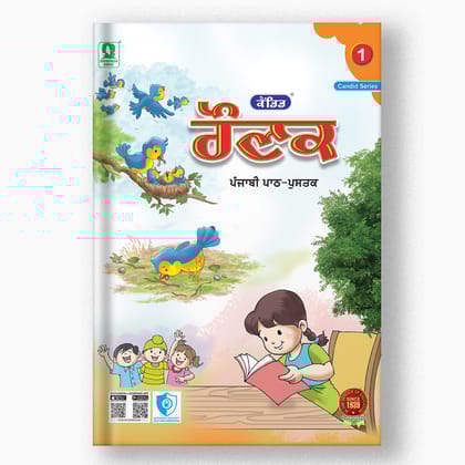 CANDID RAUNAK - 1-Grade 01 / Punjabi