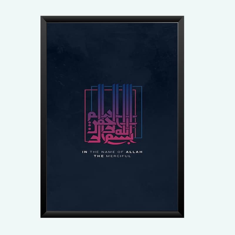 Nokkes Islamic Photo Frame 8X12 Inch Size Photo Frame Photo Home Office_islam41