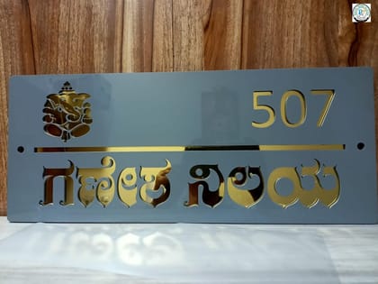 Acrylic House Name Plate Featuring Lord Lambodara