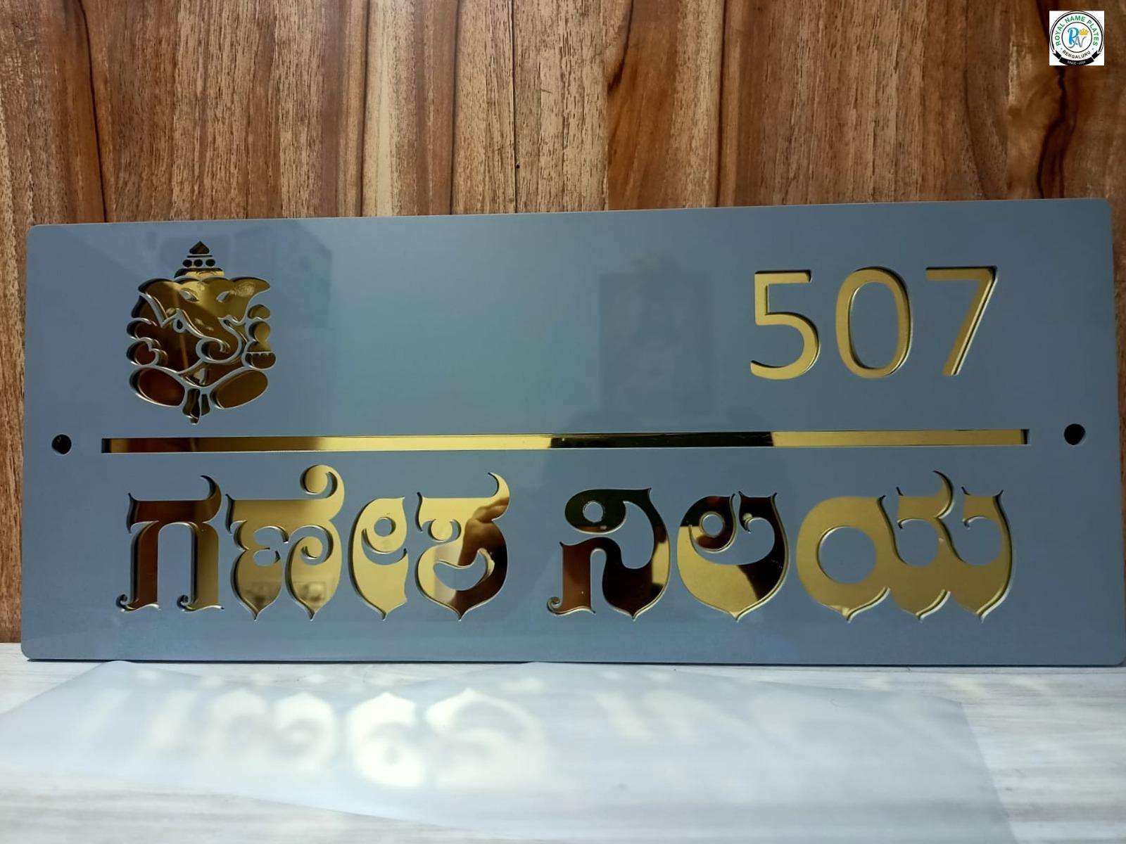 Acrylic House Name Plate Featuring Lord Lambodara