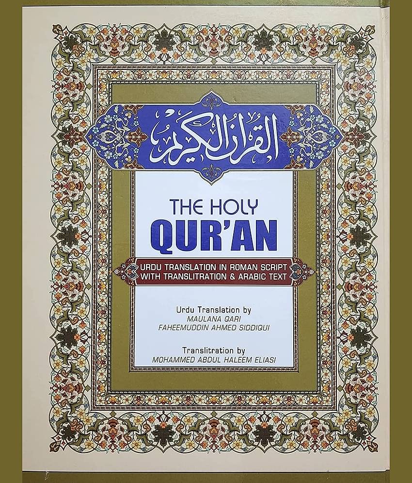 S ISLAMIC STORE original product - The Holy Quran English with New Edition Urdu Translation & Transliteration in Roman Script with Transliteration & Arabic Text 5 Star Paper  (8285254860) Quality (HUDA QURAN)