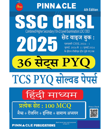 SSC CHSL 2025 : 36 Sets TCS PYQ Solved Papers  4th Edition Hindi  medium