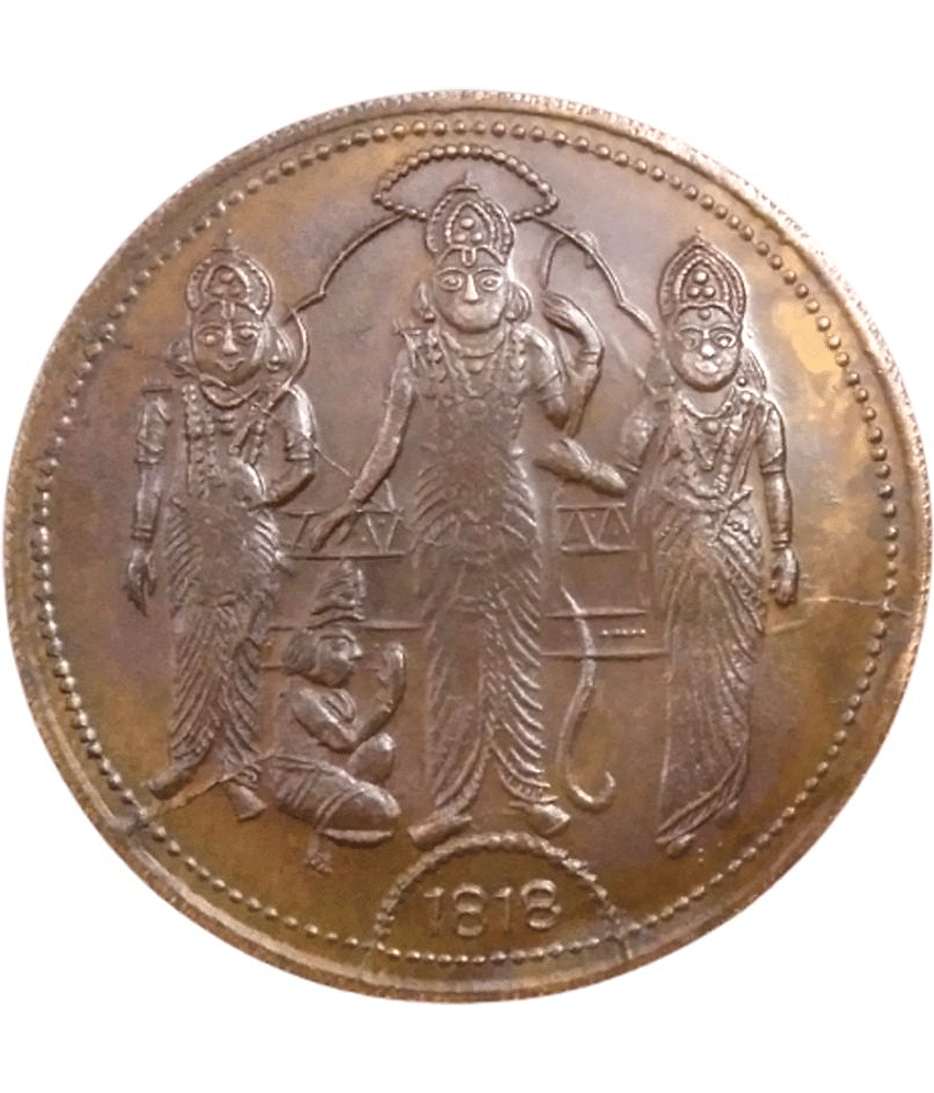 skonline - RAM LAXMAN SITA BACK HANUMAN JI BIG 45GM 1 Numismatic Coins