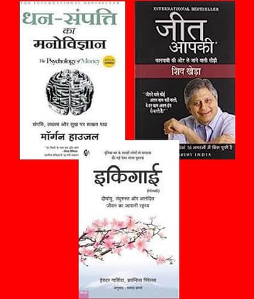 Dhan-Sampatti Ka Manovigyan + Jeet Aapki + Ikigai