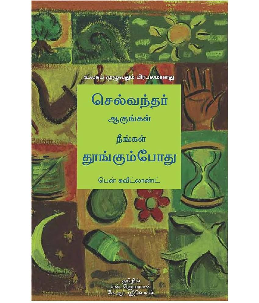 Grow Rich While You Sleep (Tamil) - Grow Rich While You Sleep