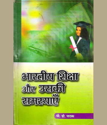 Bhartiya Shiksha Aur Uski Samasyayein   by P.D. Pathak