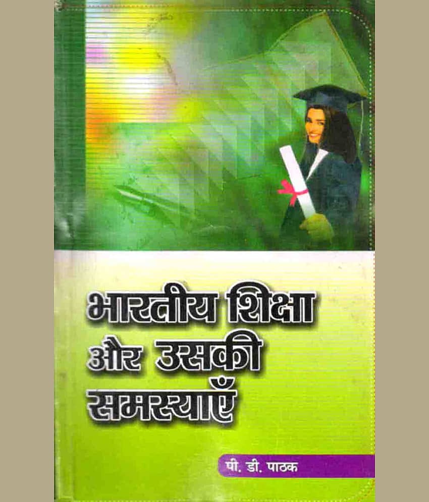 Bhartiya Shiksha Aur Uski Samasyayein   by P.D. Pathak