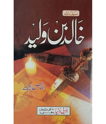 Khalid bin Walid Urdu Novel Islamic history