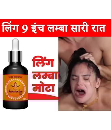 5G Energy ™ Sandha Oil for long last performance, sexul delay, stamina supplement, extra time lubricant oil, long lasting oil, sexy long time oil, penis enlargement, penis oil (20ml)