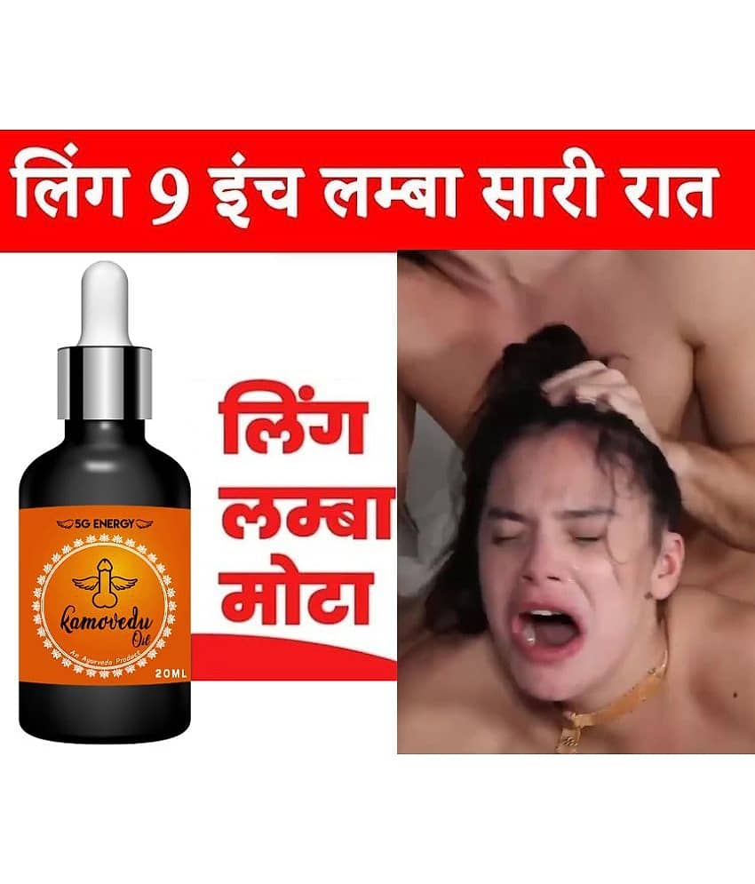 5G Energy ™ Sandha Oil for long last performance, sexul delay, stamina supplement, extra time lubricant oil, long lasting oil, sexy long time oil, penis enlargement, penis oil (20ml)