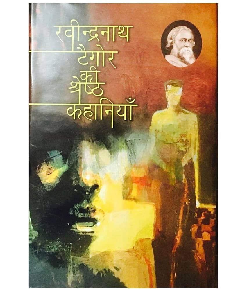 RAVINDRANTH TAGORE KI SHRESTH KAHANIYAN