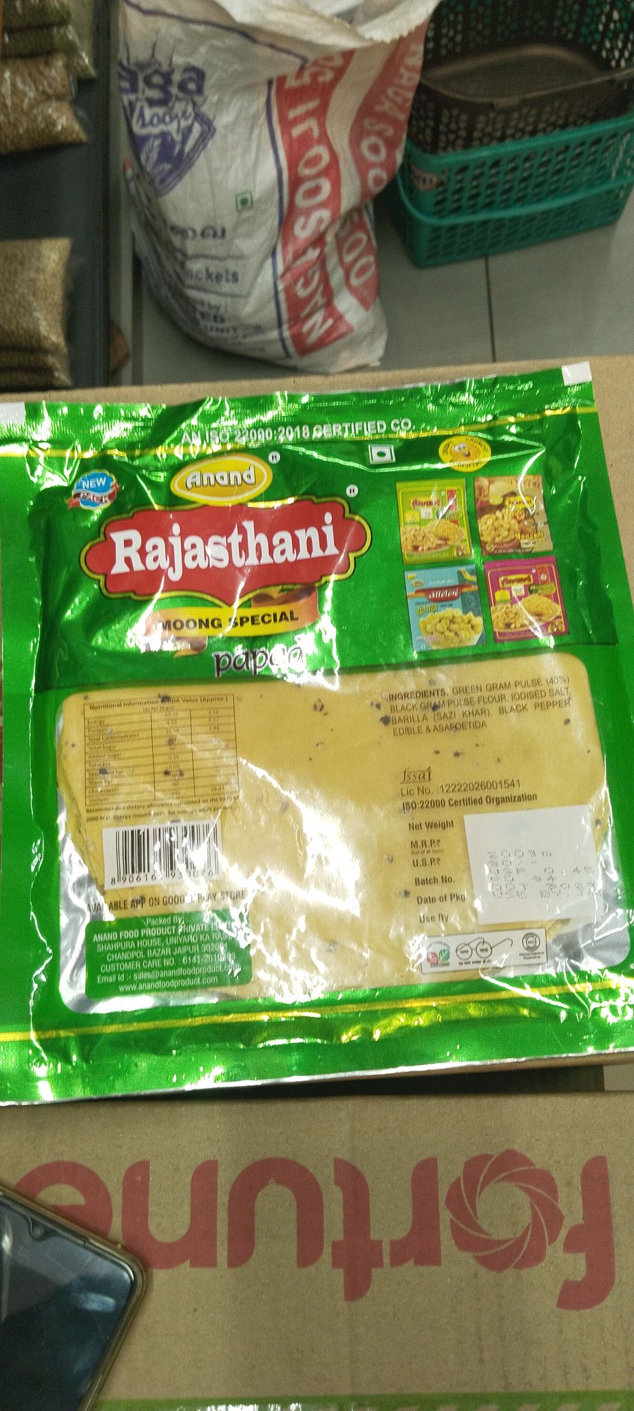 Rajasthani moong papad