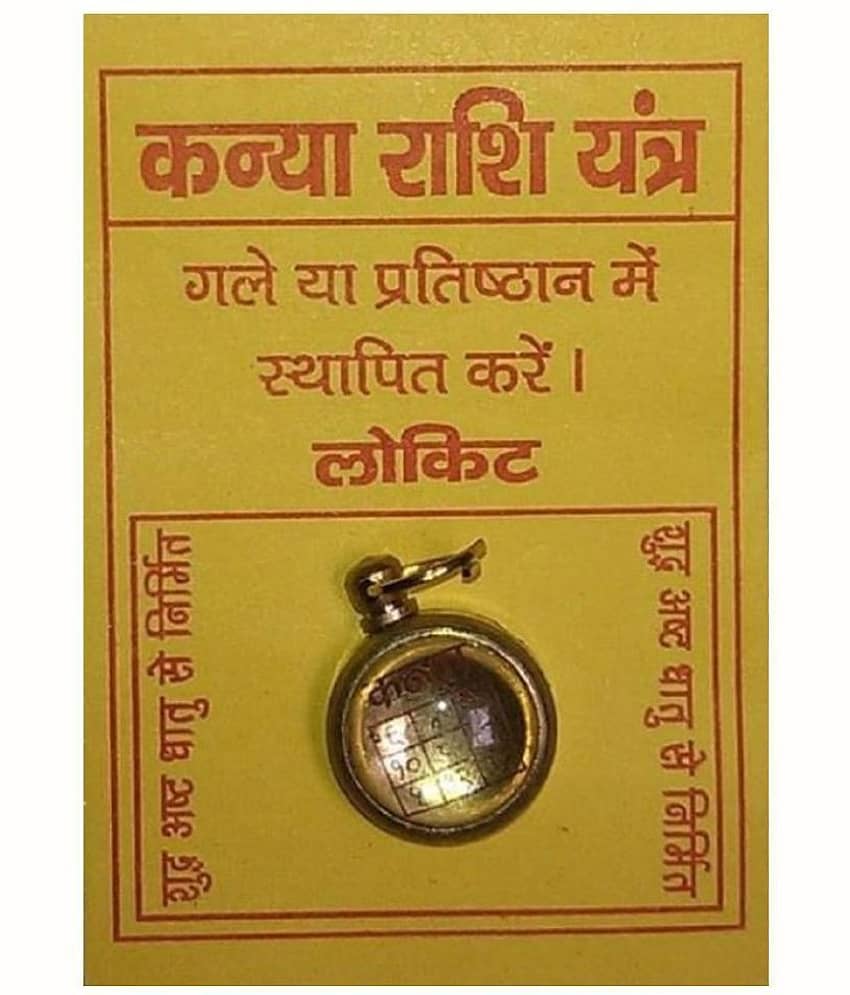 Shri Astha Vinayak Brass Yantra