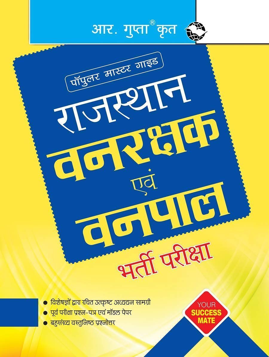 Rajasthan Vanrakshak and Vanpal Recruitment Exam Guide [Paperback] [Apr 24, 2025] RPH Editorial Board