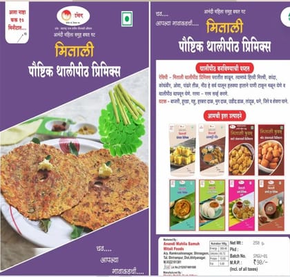 MEETALI  Paushtik Thalipeeth Premix  500 G