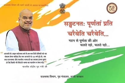 Sajjtanat: Poornataam Prati Charaiveti Charaiveti [Paperback] [Oct 02, 2025] Raj Bhasha Vibhag