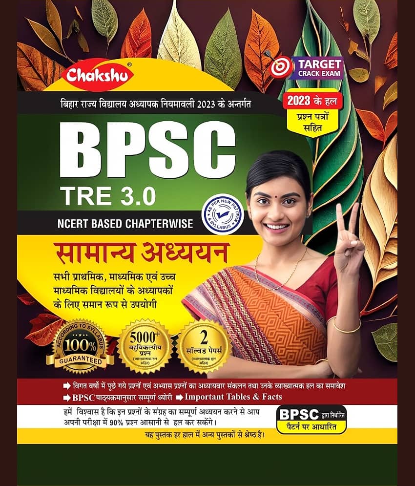 Chakshu BPSC TRE 3.0 (Samanya Adhyayan) Complete Book For 2024 Exa