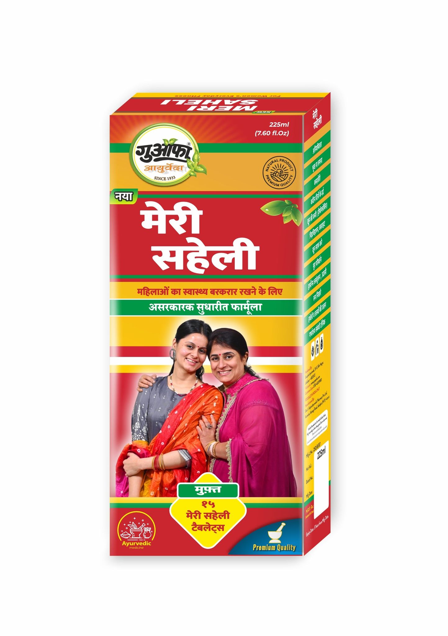 Guapha Ayurveda Meri Saheli Women's Tonic - Complete Overall Health Support-450ml