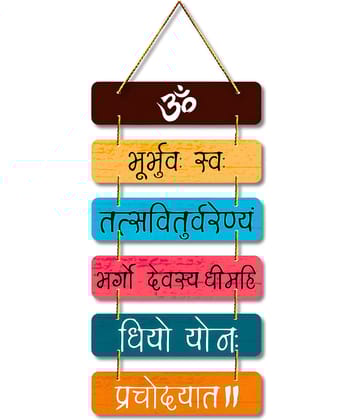Positive Vibe Lifestyle Wood Gayatri Mantra Wall Hanging Wall Sculpture Multi - Pack of 1