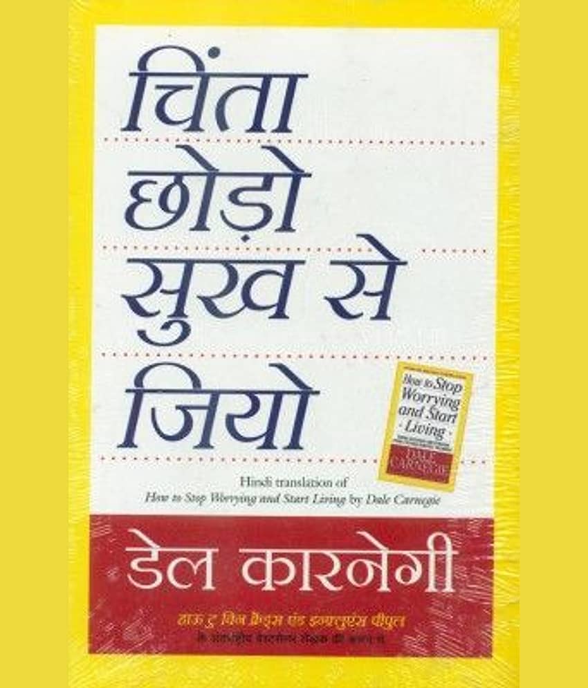 Chinta Chodo Sukh Se Jiyo - Hindi