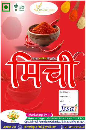 Red Chilli Powder 250 Gms Red Chilli Powder 250 Gms