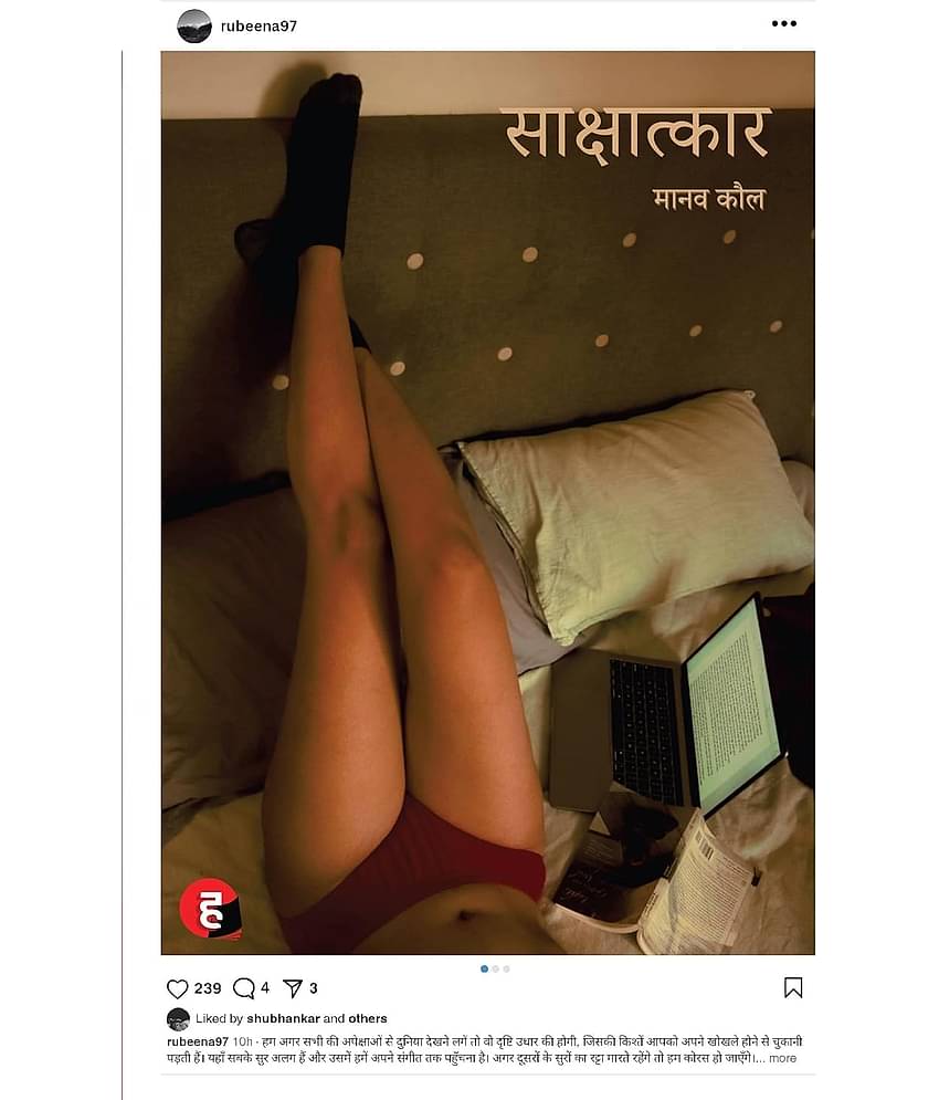 Sakshatkar By Manav Kaul