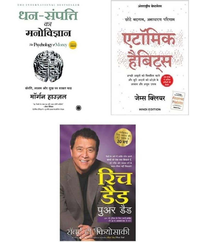 ( Combo Of 3 Pack Hindi Book ) Rich dad Poor Dad + Atomic Habits: Chote Badlav + Dhan-Sampatti Ka Manovigyan