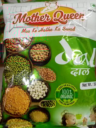 Mother queen lal masoor 