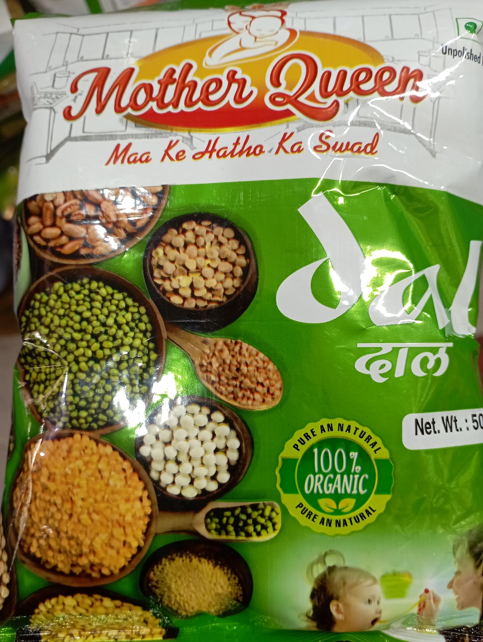 Mother queen lal masoor 