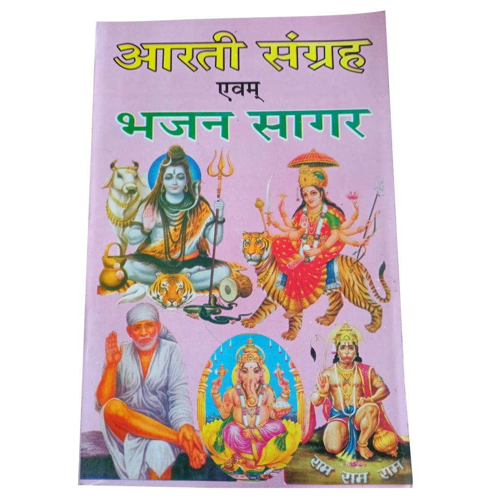 Aarti Sangrah & Bhajan Sagar (Collection Of Aarti) - Pooja Needs | Buy online on ZillyBuy