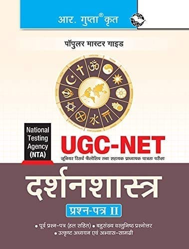 NTA-UGC-NET/JRF: Darshan Shastra (Paper-II) Exam Guide [Paperback] [Jan 07, 2026] RPH Editorial Board (R-1471)